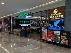 -添好运(武商MALL店)