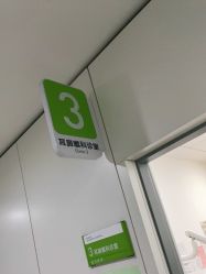 -天津市儿童医院(河西马场院区)