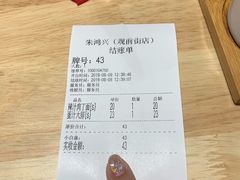 -朱鸿兴面馆(镇湖店)