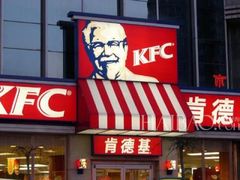 门面-肯德基(福民路店)