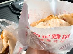 -尚食卢记烧饼(凤凰路总店)