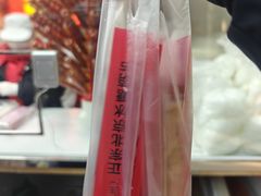 -和禄德冰糖葫芦(东四朝内菜市场店)