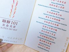 -顶鲜101美食美景餐厅