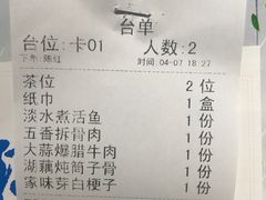 账单-蓉城小馆(科兴店)