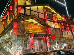 门面-大张烙馍村(泉山店)