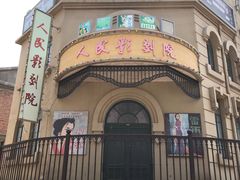 -清风小镇闯关东影视基地