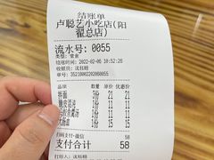 -卢聪艺小吃店(阳翟总店)