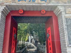 -老张烤羊(王哥庄店)