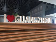 -广州市城市规划展览中心
