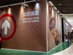 -沈阳铁西万象汇