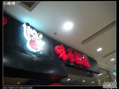 -味千拉面(又一城店)