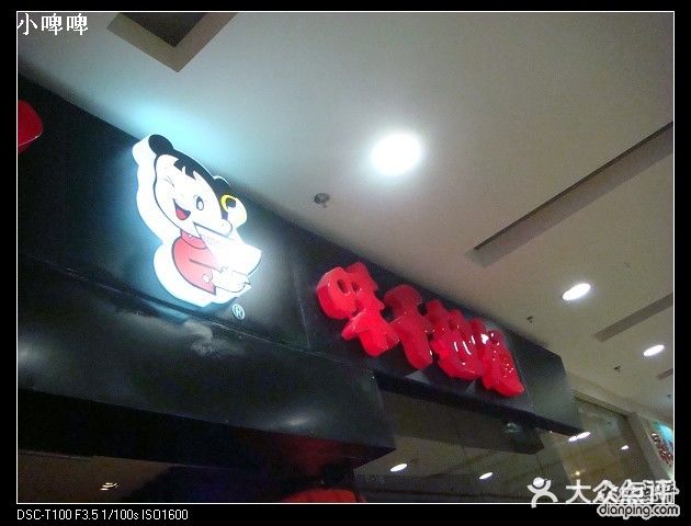 味千拉面(又一城店)图片