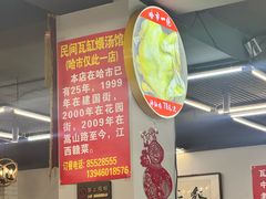 -民间瓦缸煨汤館(嵩山路店)