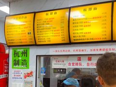 -复兴面王(河东路起源店)