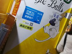 -猫街饭团(顶澳仔猫街店)