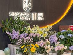 -狮拾久·现代新加坡料理(福田COCO Park店)