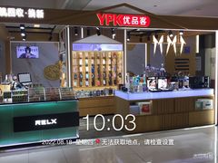 -新田360广场(上海华侨城店)