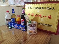 -平遥胡记碗秃(小察院街店)