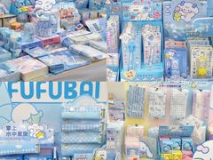 -鹏佳腾学生文创