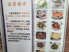 -清华大学-观畴园餐厅