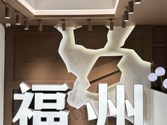 -糖潮糖水铺(省府店)