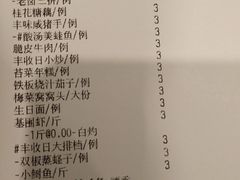 账单-丰收日·小海鲜·沪上家宴(顾村正大店)
