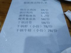 菜单-川味王(农民街店)
