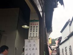 -东伊顺(高银街店)