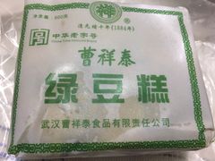-曹祥泰(解放路店)