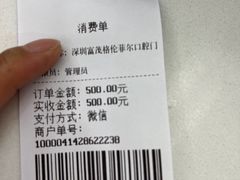 -深圳富茂格伦菲尔口腔门诊部(龙华清湖总院)