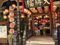 -南京大牌档(苏州中心店)