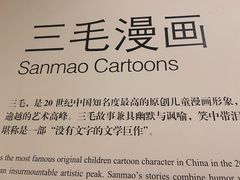 -张乐平故居