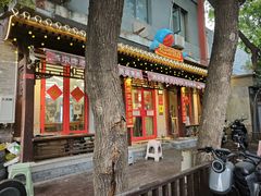 -炒豆合作社(东四总店)