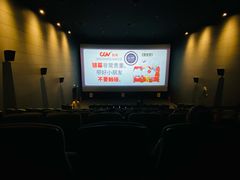 -CGV影城(滨江天街IMAX店)
