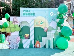 -石家庄市裕华区森尼万达幼儿园