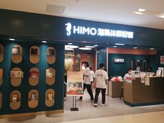 -海马体照相馆(北京apm店)