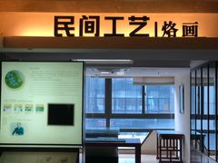 -杭州工艺美术博物馆