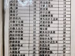 -铁东熏肉大饼铺