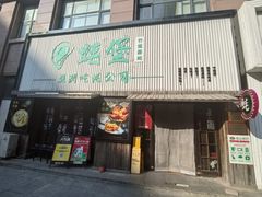 -蚝堡海鲜·威海菜·海肠捞饭·烧烤·亚洲吃蚝公司(幸福门店)
