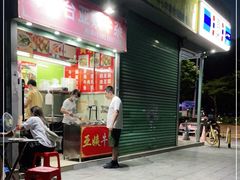 门面-峰景台亚姨牛杂