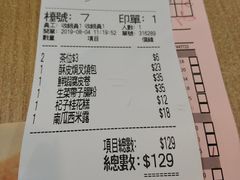 账单-添好运点心专门店(中环IFC店)