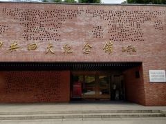 -中共四大纪念馆