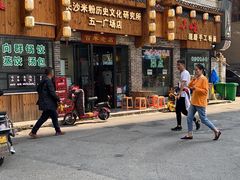 门面-无名粉店(五一广场店)