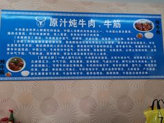 -原汁炖牛肉
