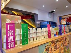 -怪物的冰与火(天虹商场中山路店)