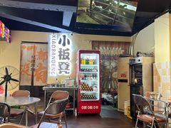 -小板凳(四公里店)