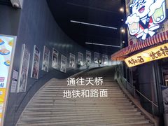 -真北路(地铁站)