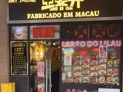 门面-亞婆井·劲抽面食(铂顿城店)