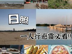 -渡海小渔村.老辈日照菜