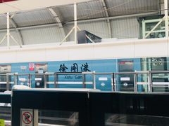 -徐图港(地铁站)